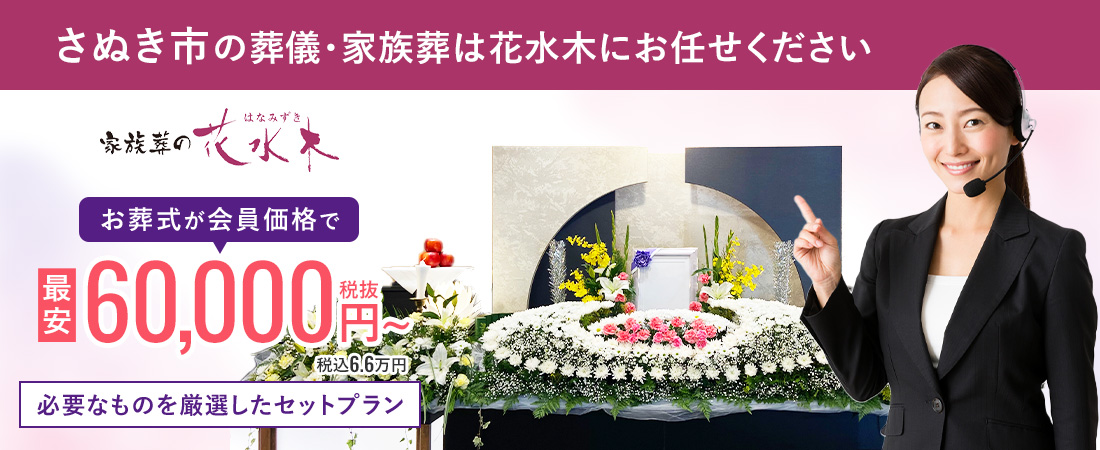 さぬき市