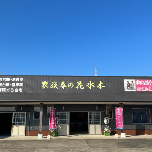 阿南市のお客様の声