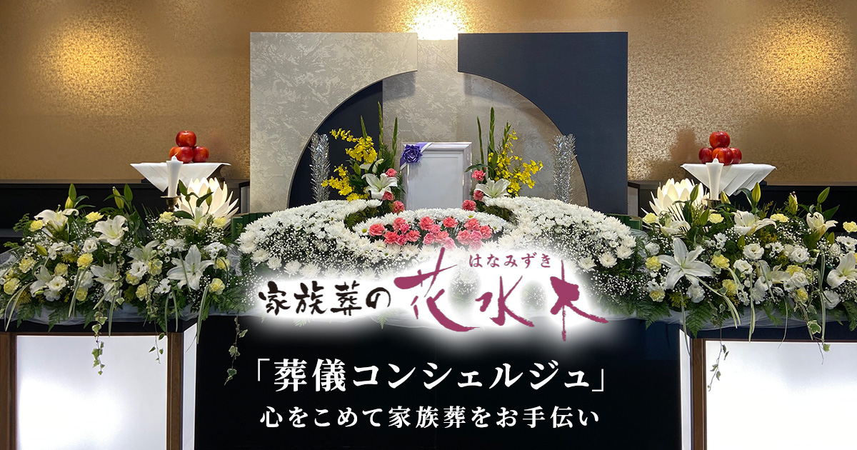 株式会社花みずきの写真(香川県高松市)
