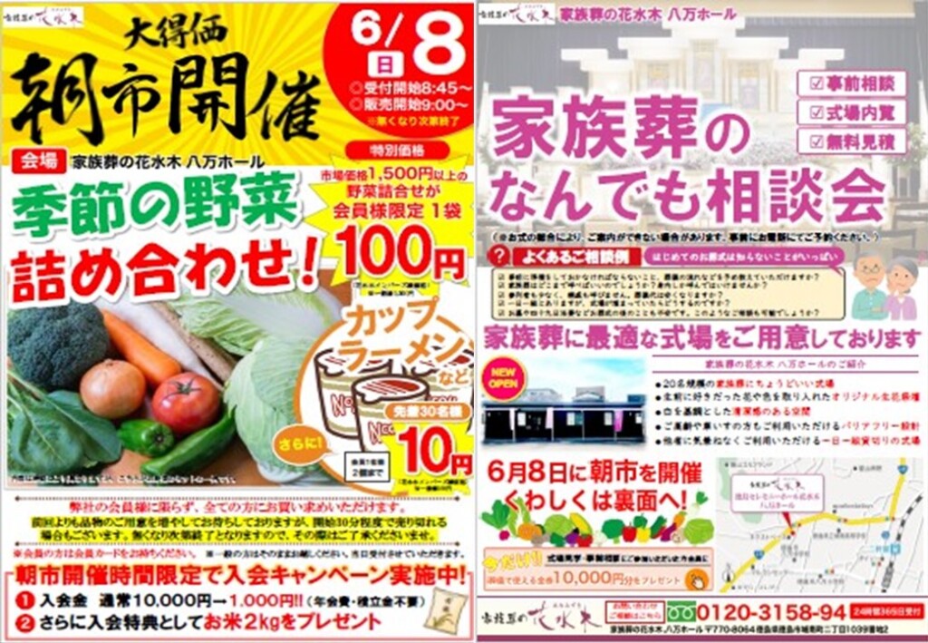 お知らせ・イベント