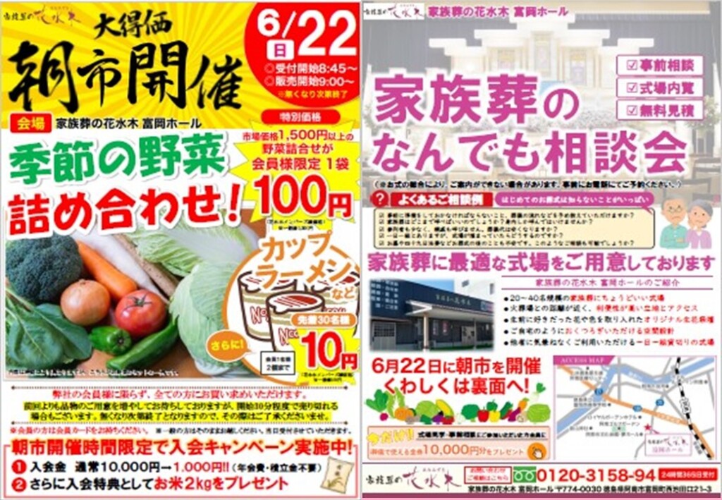 お知らせ・イベント