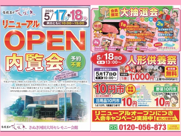 お知らせ・イベント
