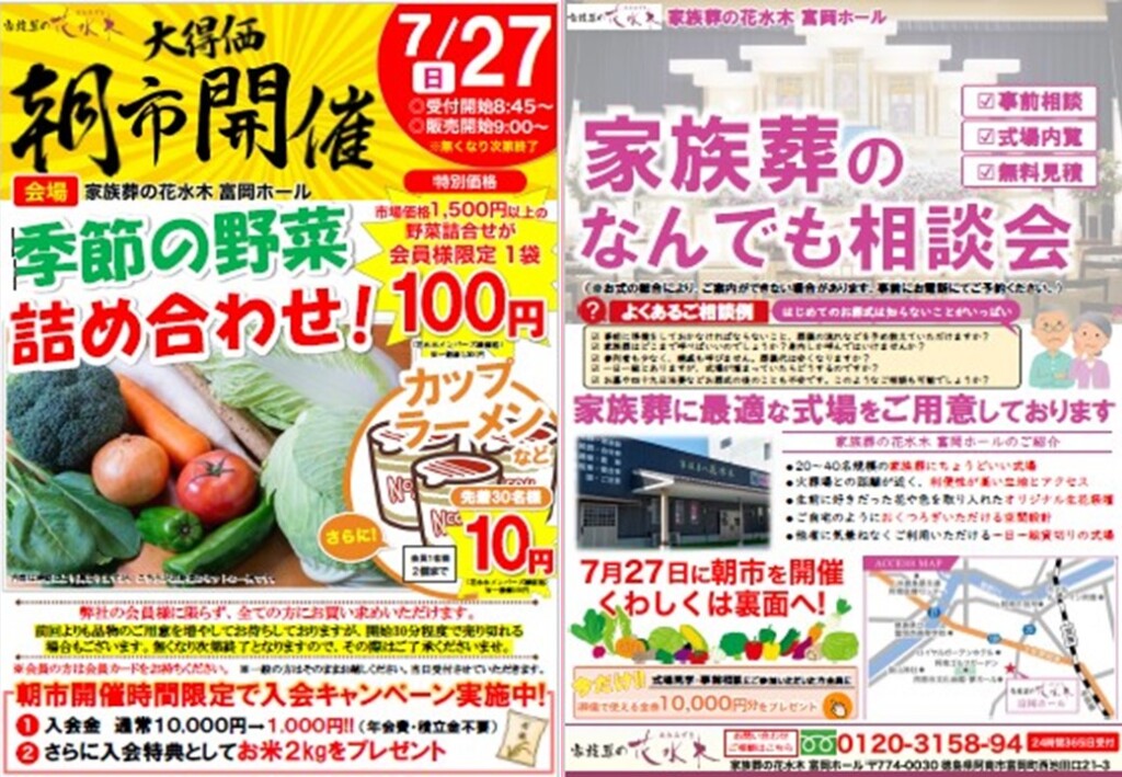 お知らせ・イベント