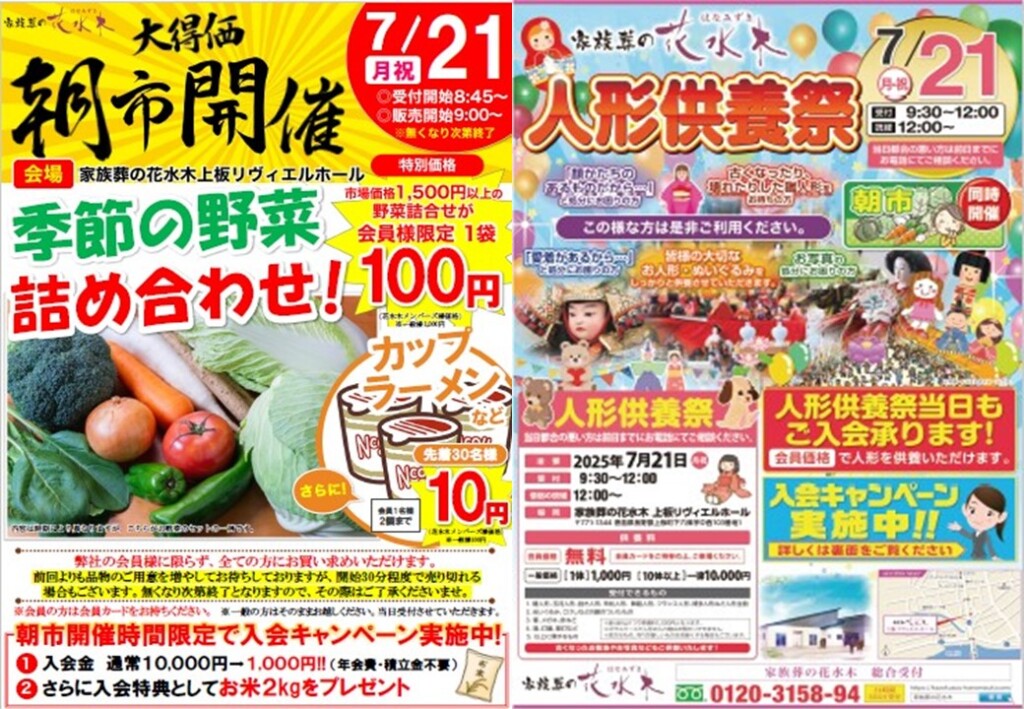 お知らせ・イベント