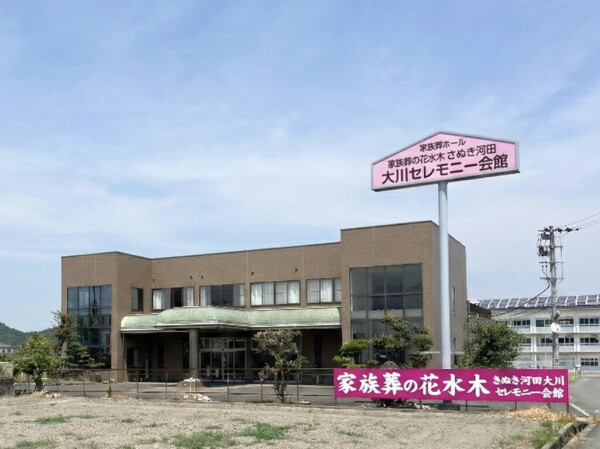 家族葬の花水木　さぬき河田大川セレモニー会館