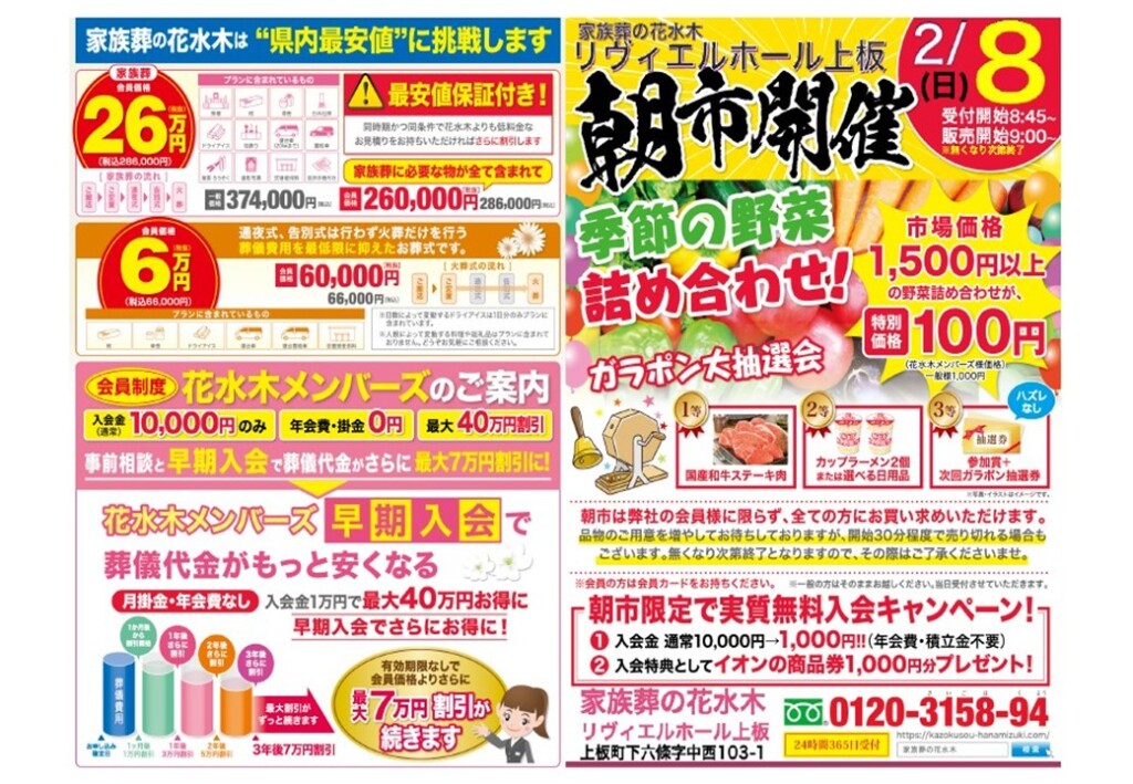 お知らせ・イベント