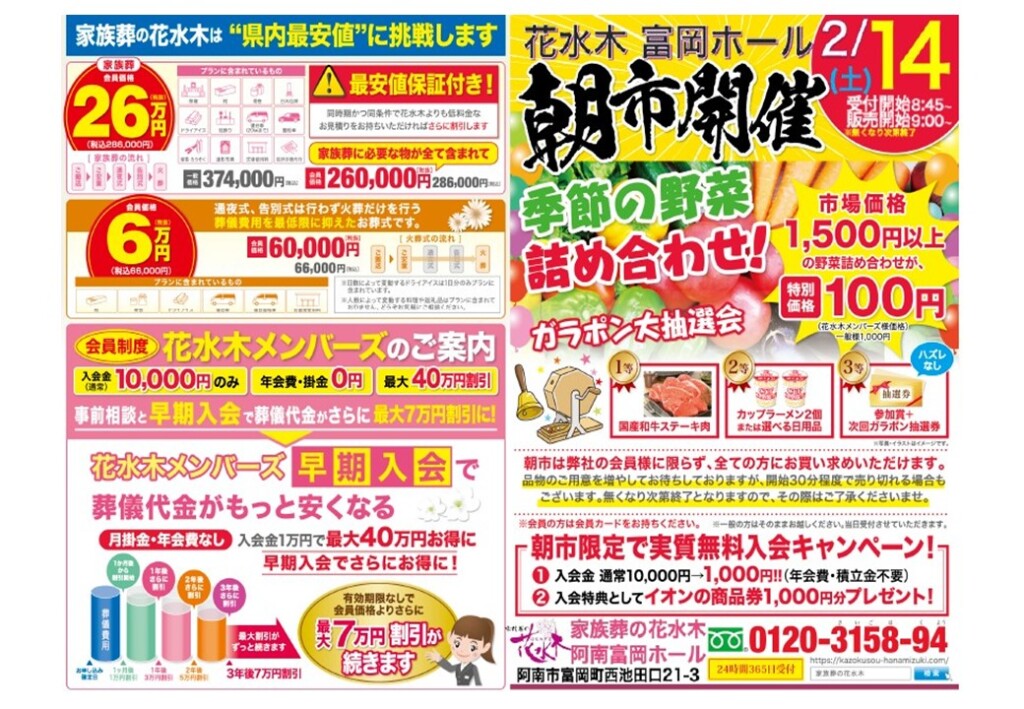 お知らせ・イベント