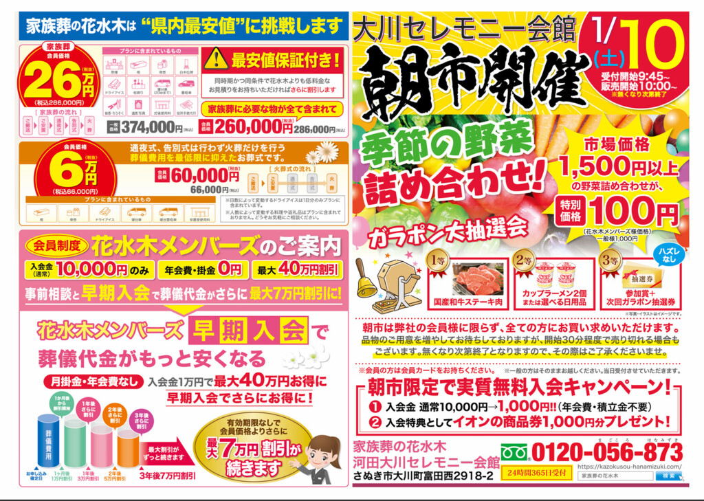 お知らせ・イベント