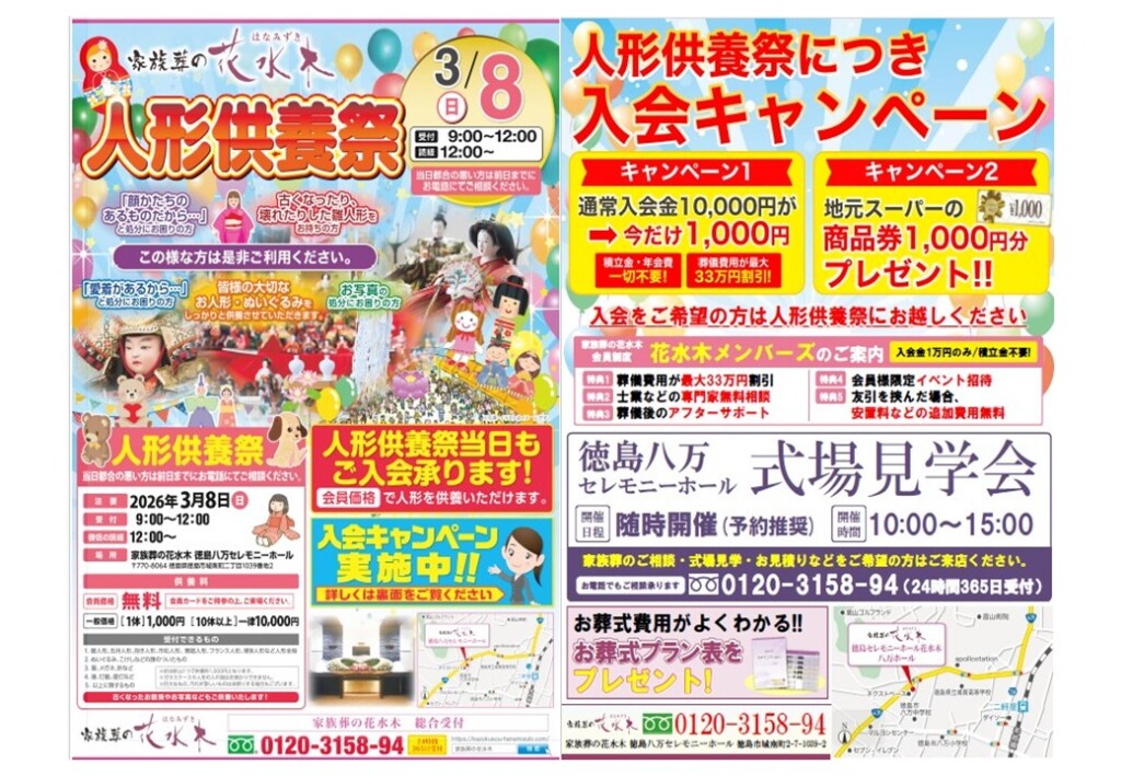 お知らせ・イベント