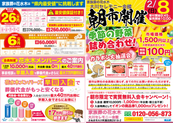 お知らせ・イベント