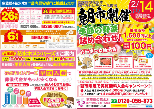 お知らせ・イベント