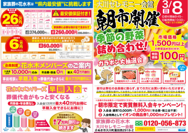 お知らせ・イベント