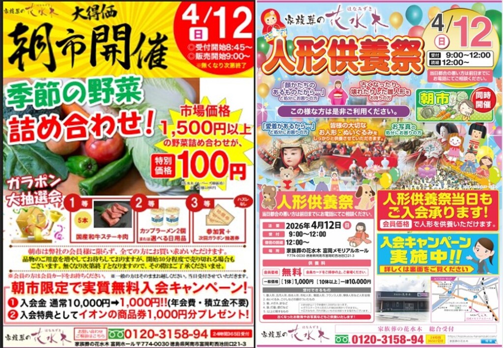 お知らせ・イベント