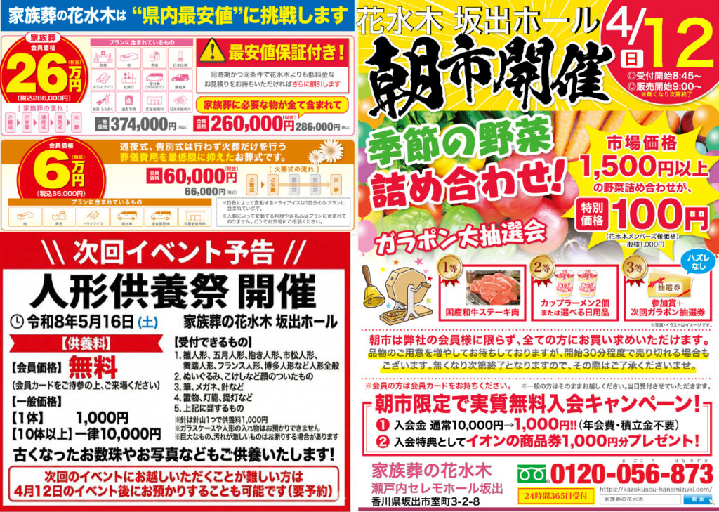 お知らせ・イベント