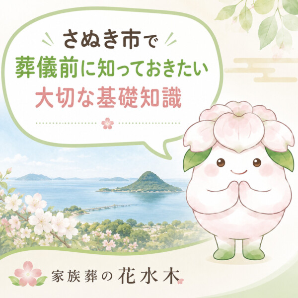さぬき市の豆知識