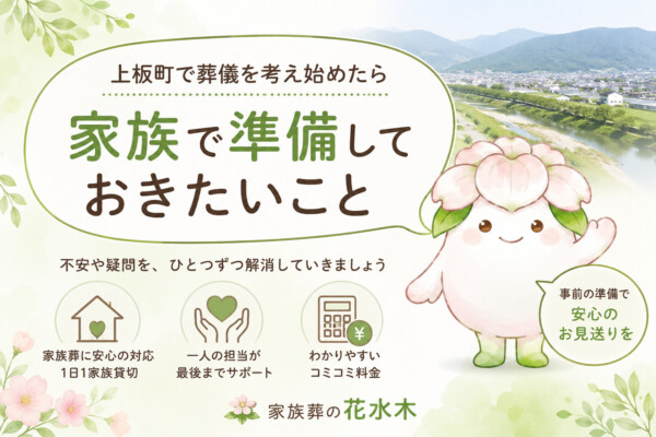上板町の豆知識