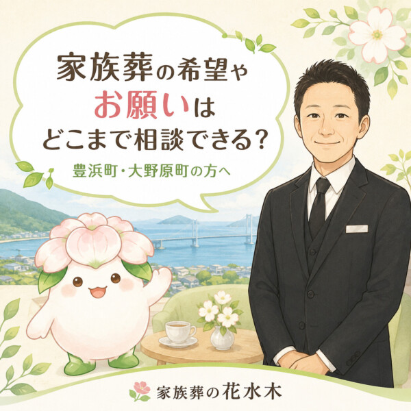 葬儀前