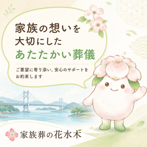 葬儀前