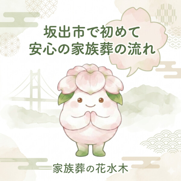 坂出市の豆知識