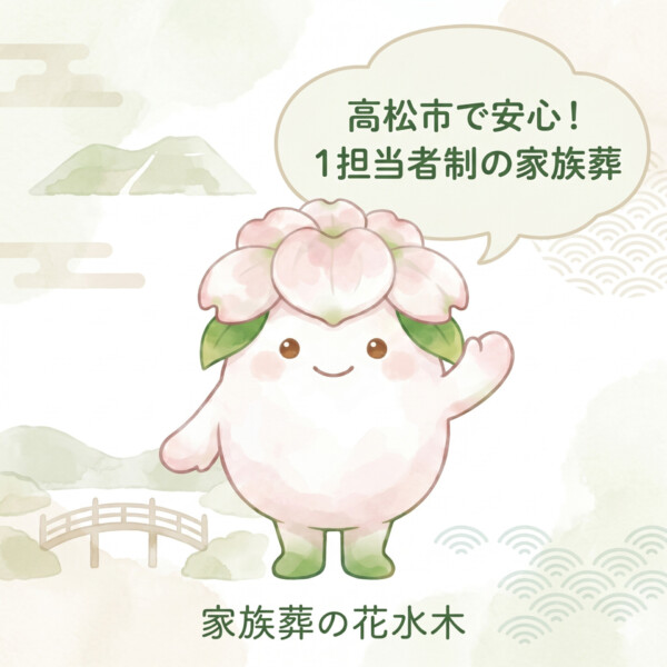 葬儀前