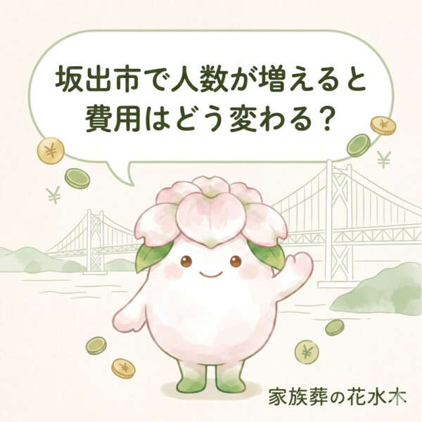 坂出市の豆知識