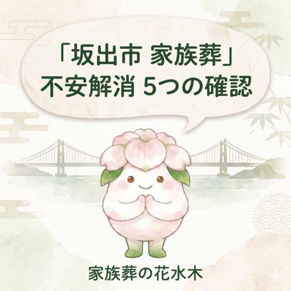 坂出市の豆知識