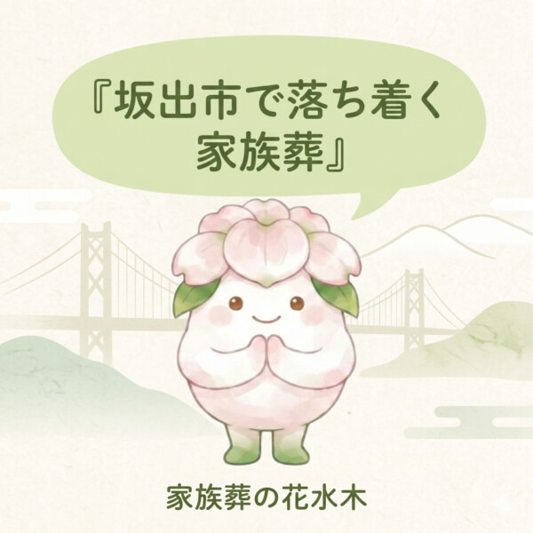 坂出市の豆知識