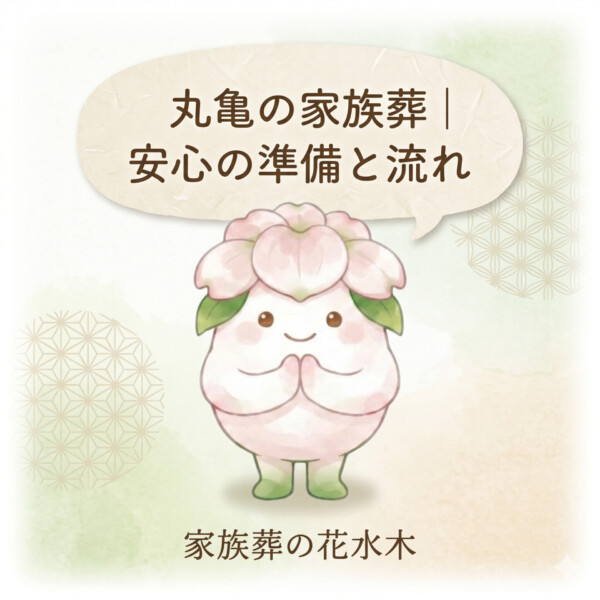 丸亀市の豆知識
