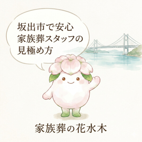 坂出市の豆知識