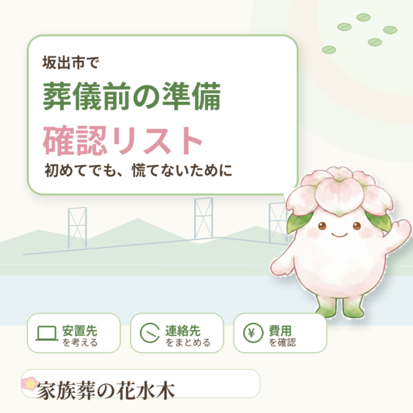 坂出市の豆知識