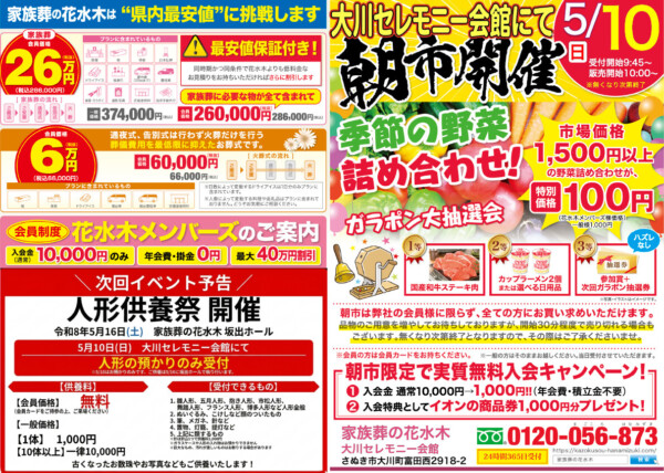 お知らせ・イベント