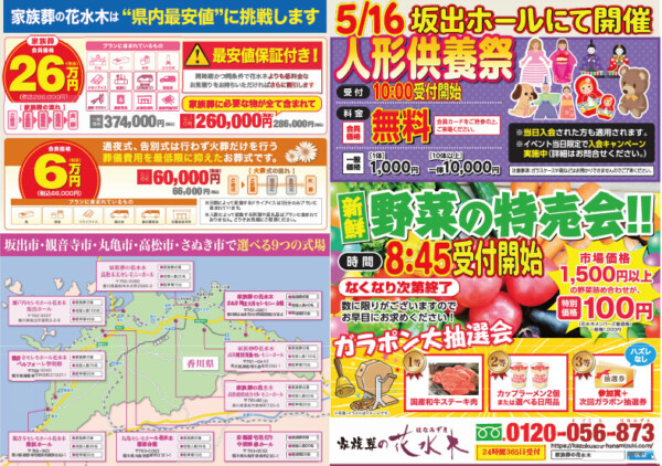 お知らせ・イベント