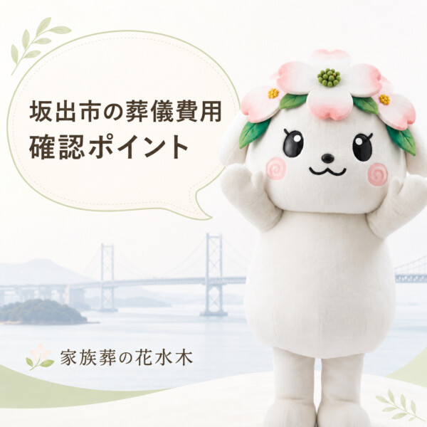 坂出市の豆知識