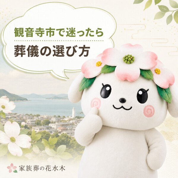 葬儀前