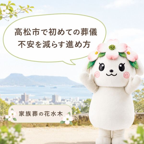 葬儀前