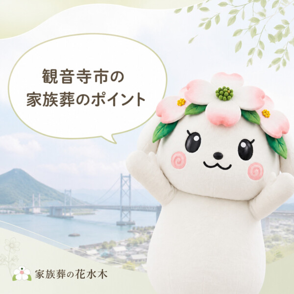 葬儀前