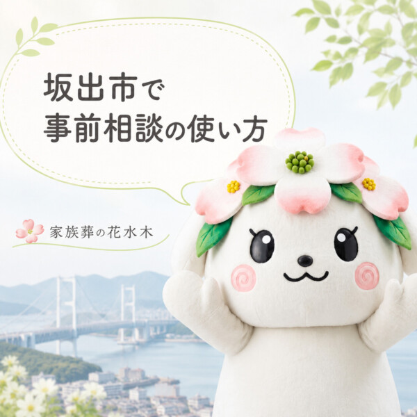 坂出市の豆知識