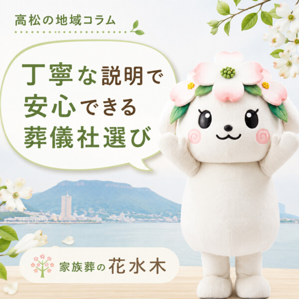 葬儀前
