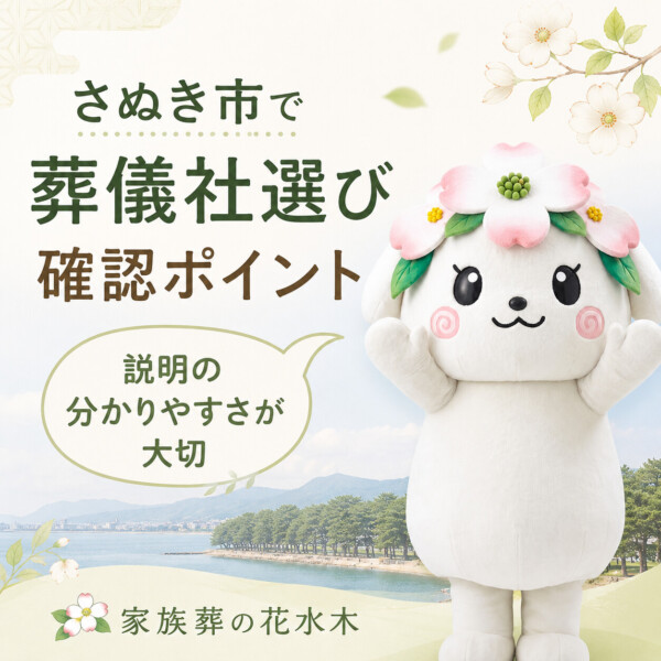 さぬき市の豆知識