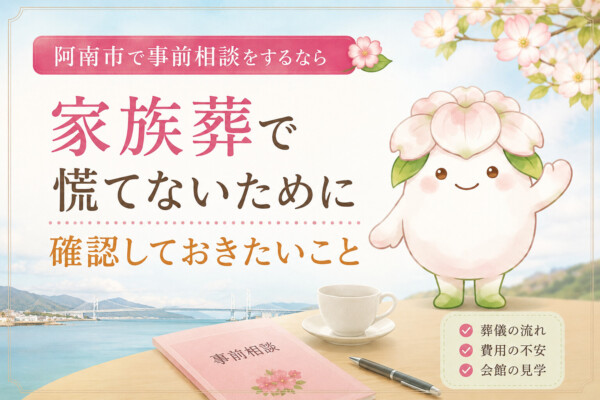 葬儀前