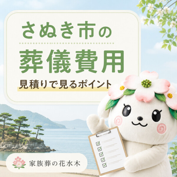 さぬき市の豆知識