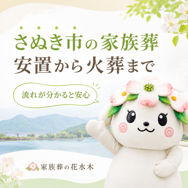 さぬき市の豆知識