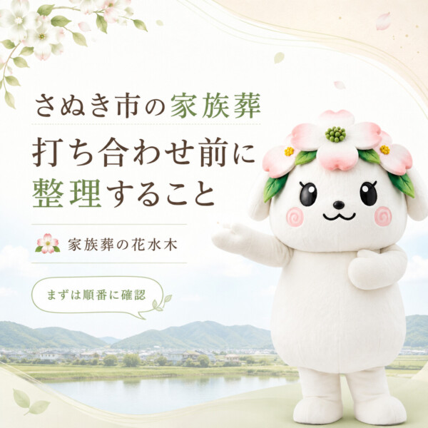 さぬき市の豆知識