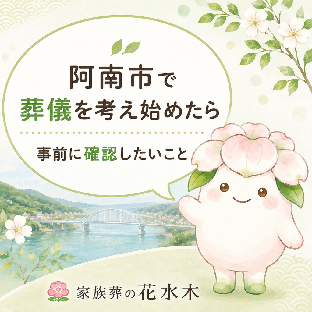 葬儀前