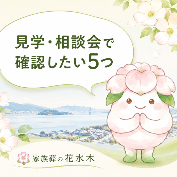 葬儀前