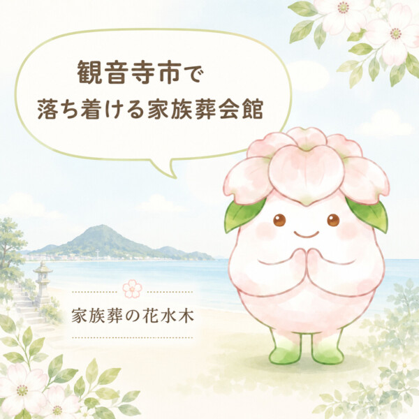 葬儀前