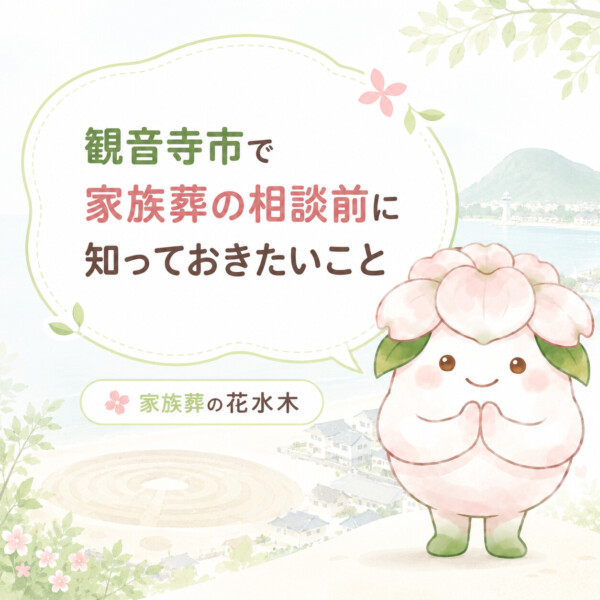 葬儀前