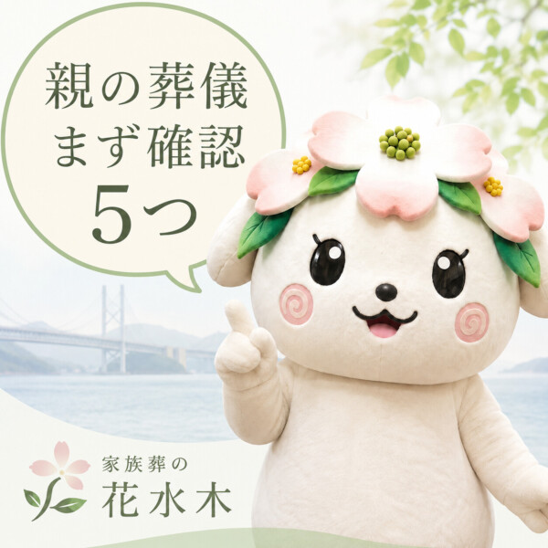 坂出市の豆知識