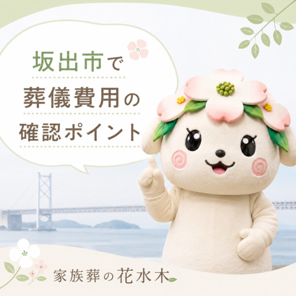 坂出市の豆知識