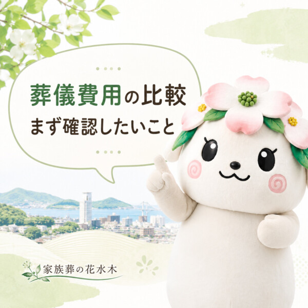 葬儀前